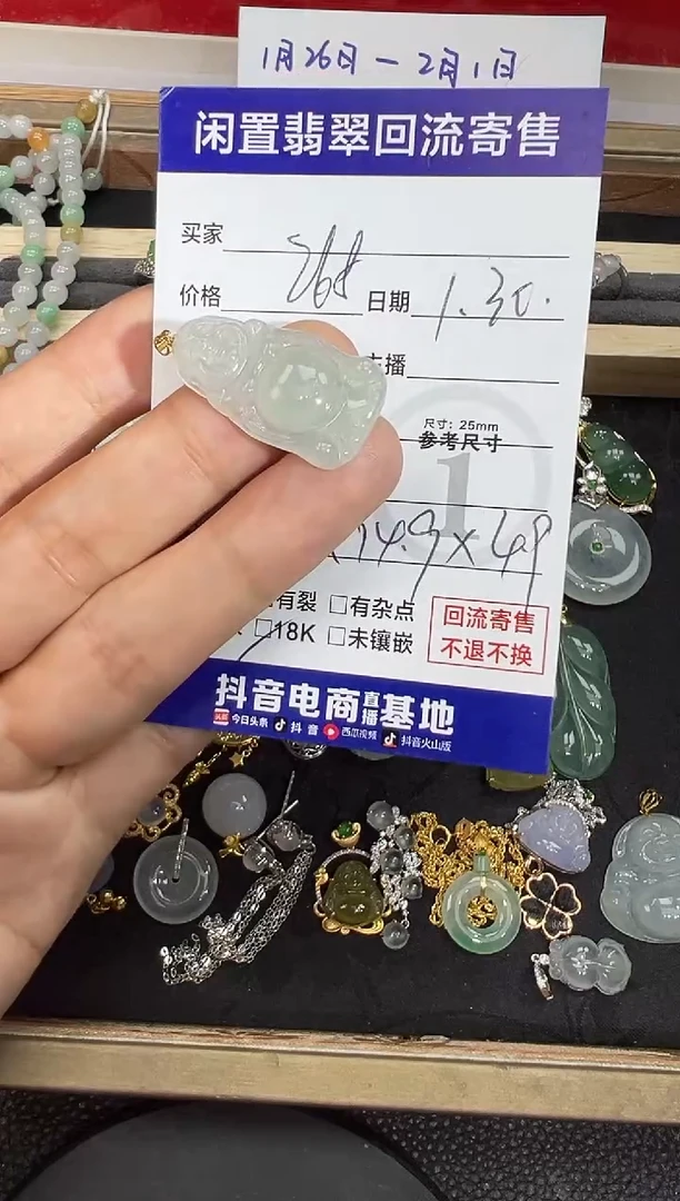 【闪购商品】翡翠吊坠(不含链)18K金镶嵌站佛