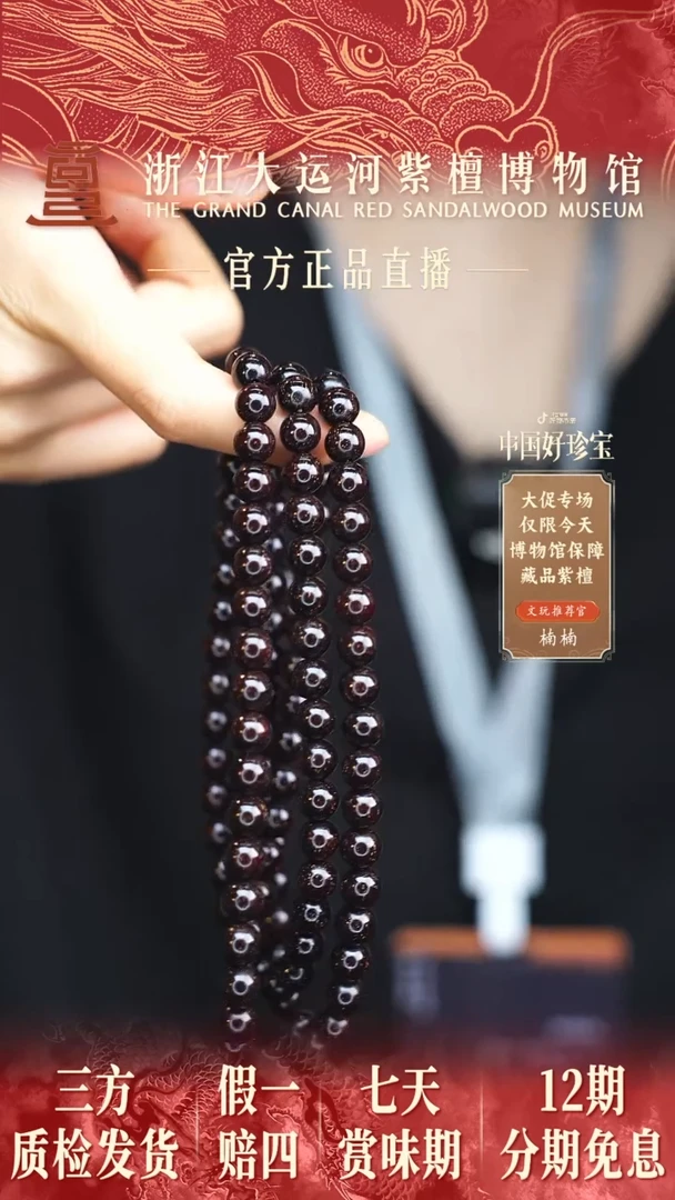 小叶紫檀手串/手链0.8*108爆星多样性发其一