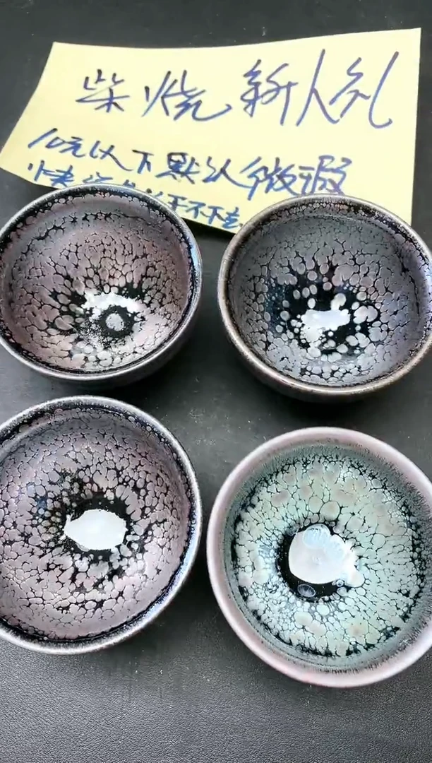 【闪购商品】茶盏120 微瑕4只
