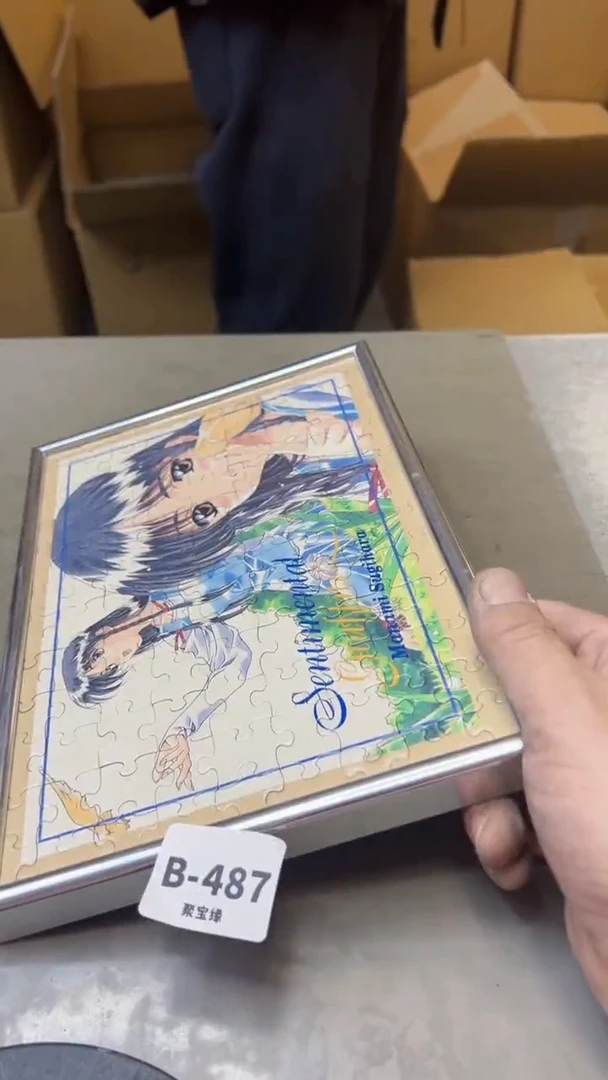 【闪购商品】瓷片487聚宝缘精选二号店