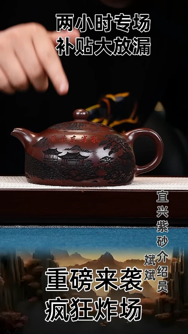 茶壶紫砂半月 石红  孔雀东南飞