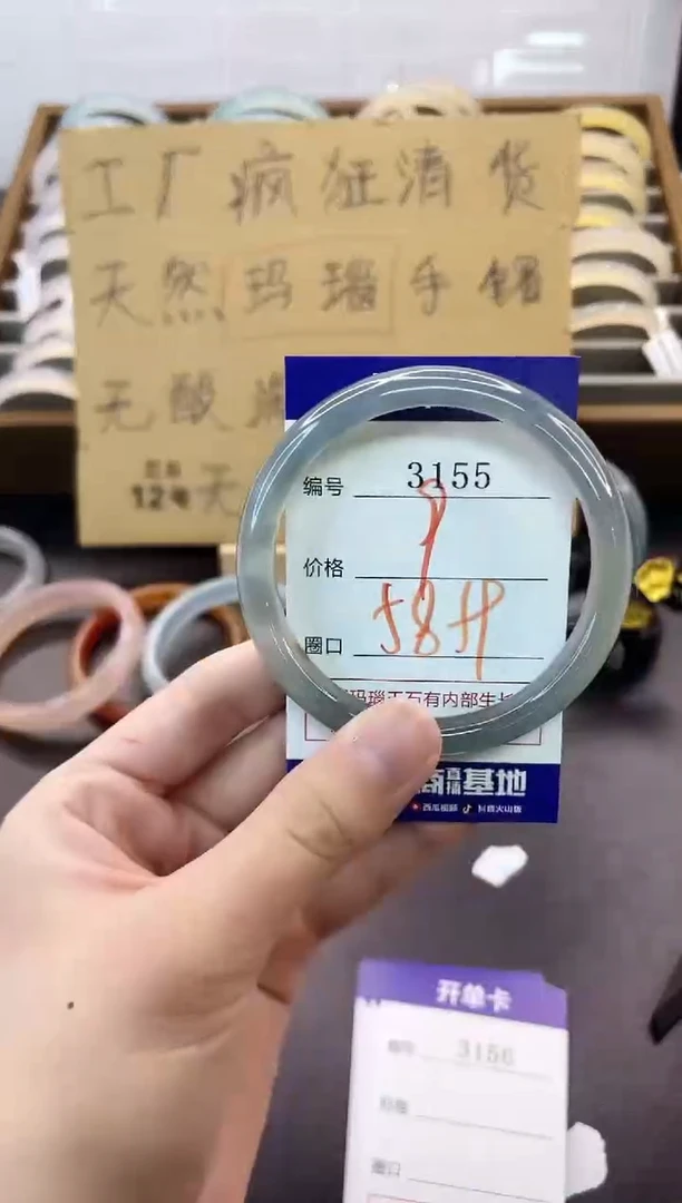 手镯玛瑙/玉髓未镶嵌3155