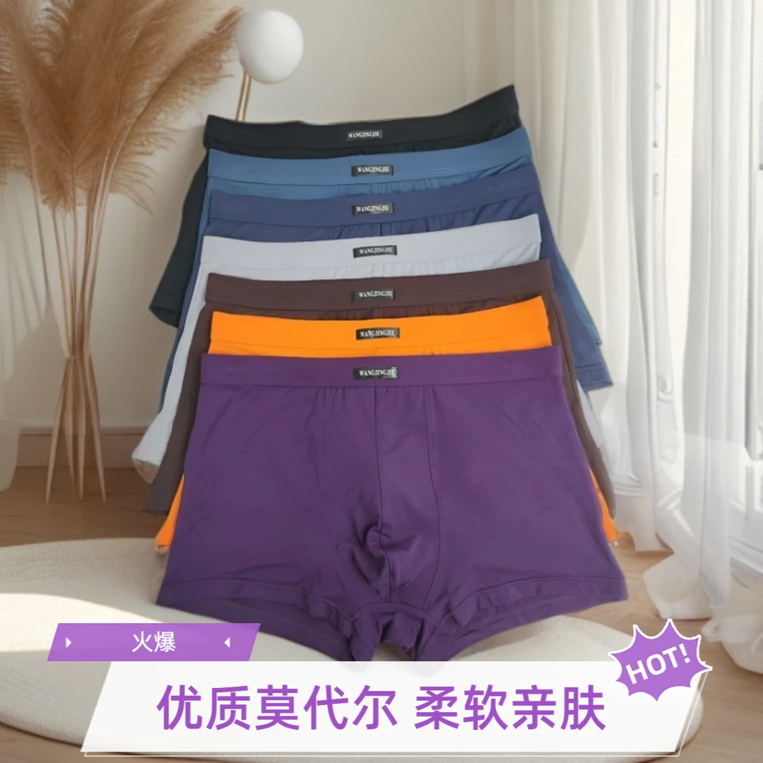 高品质男士内裤男平角内裤内裤单条装裤头中青年简约内裤透气大码