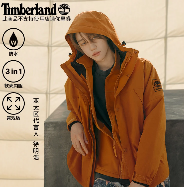 【徐明浩同款】Timberland添柏岚男装WINNICK防水三合一外套A69F2