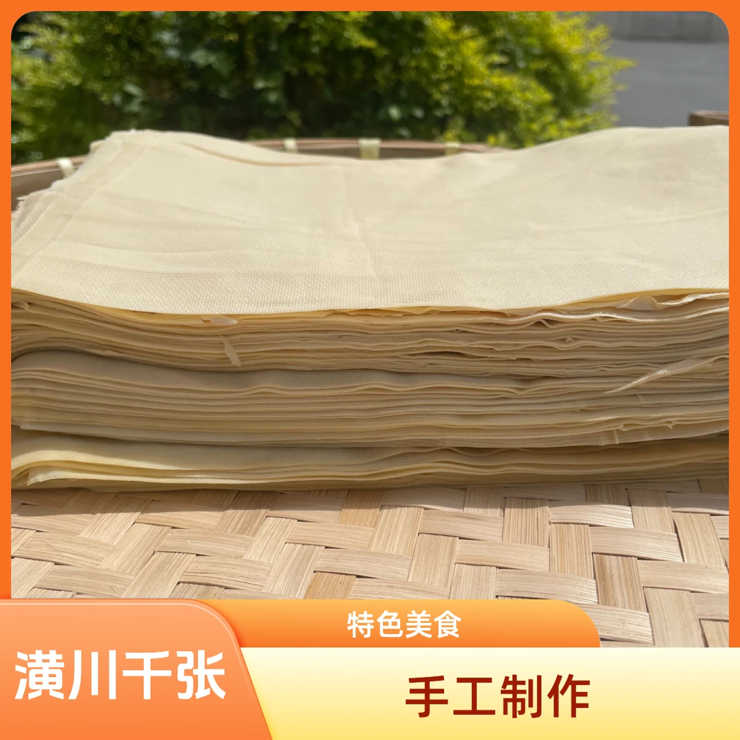 潢川本地特色手工千张 京东包邮