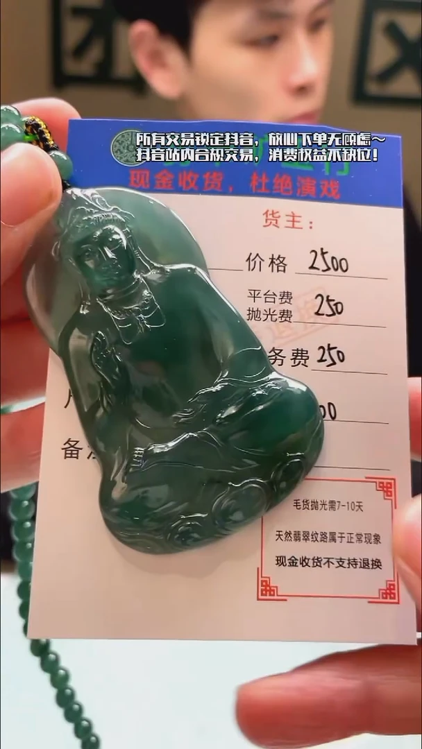 未镶嵌定制翡翠用****3-毛货-不退不换-