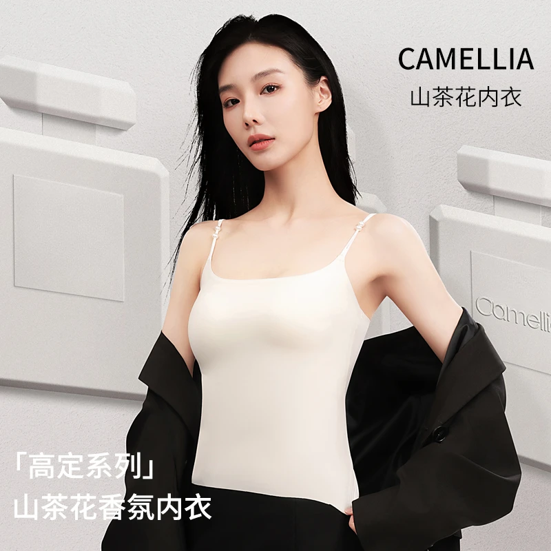 【买一送一】草本雅叙山茶花香氛吊带10A抗菌超薄珍珠背心一体内衣