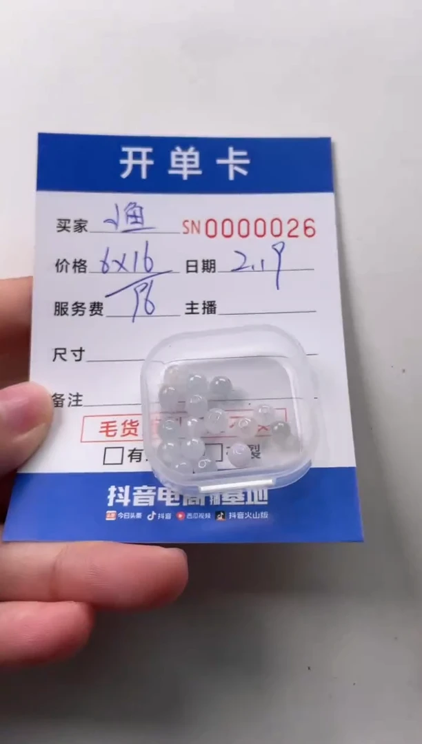 【闪购商品】翡翠颈饰未镶嵌00000026