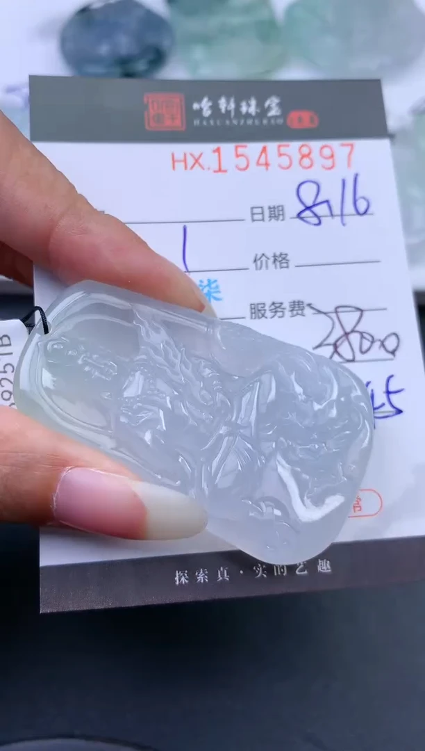 翡翠挂件未镶嵌哈轩 挂件1