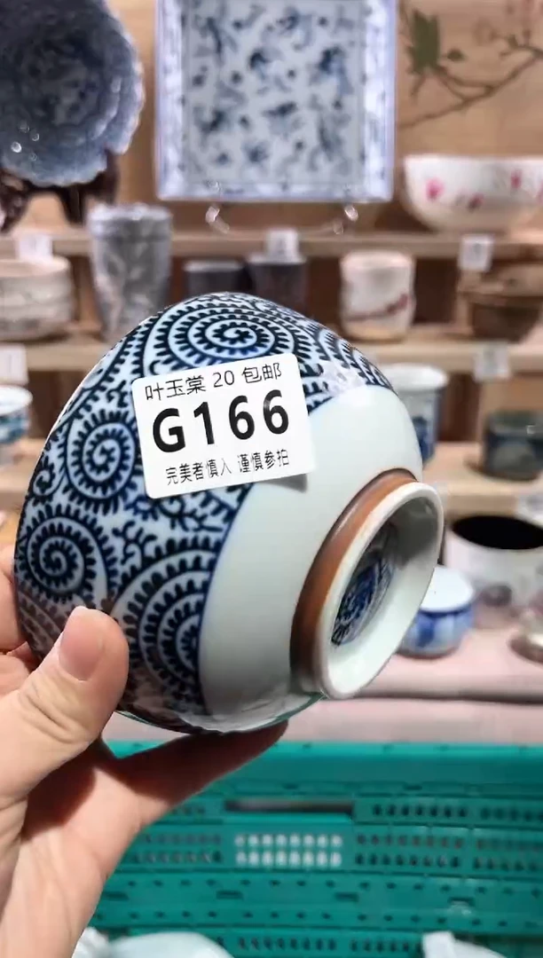 【闪购商品】瓷片当天满20米包邮G166