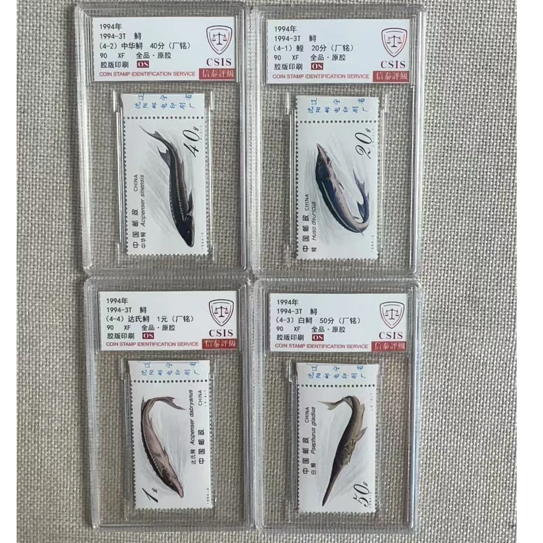 1994年 鲟 厂铭 90OS 胶版印刷 全品原胶