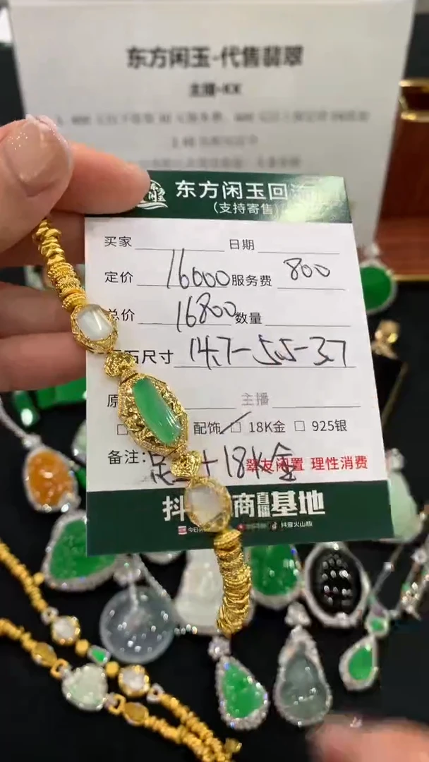 足金镶嵌手链翡翠手链不退换