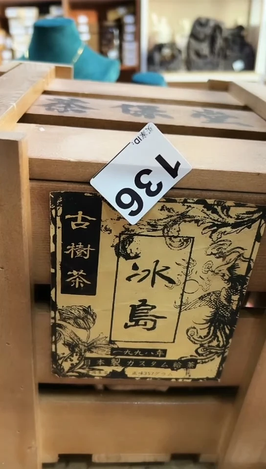 【闪购商品】136