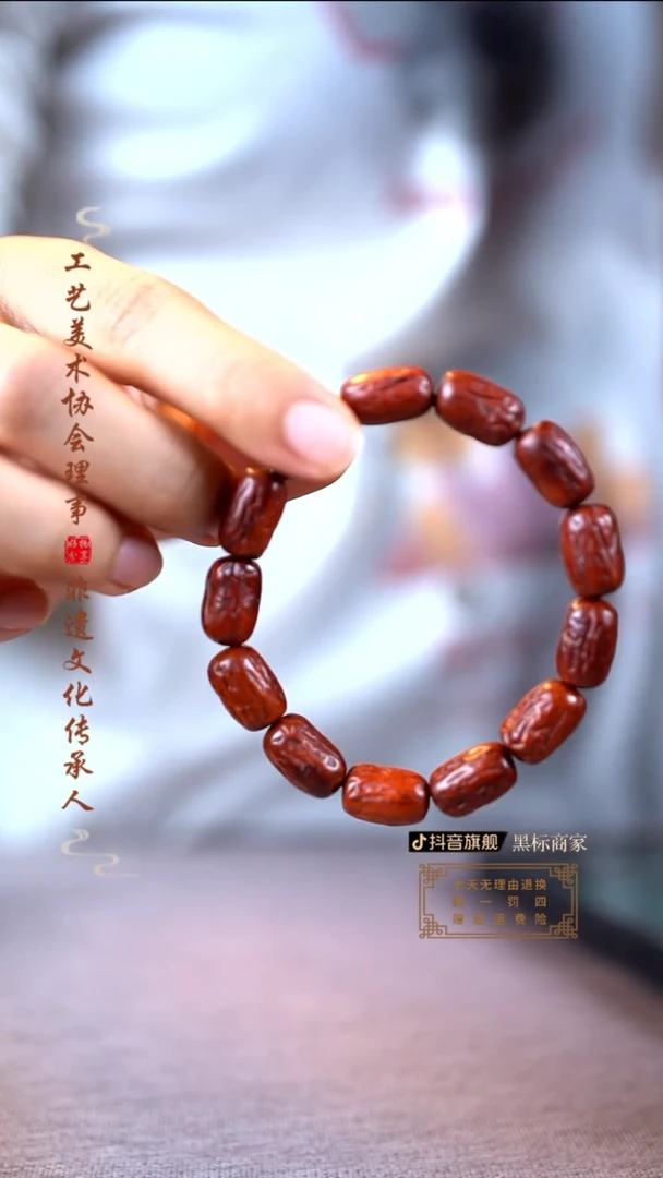 檀香紫檀（小叶紫檀）红枣手串
