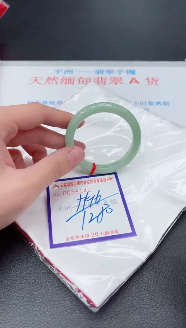 未镶嵌手镯翡翠1