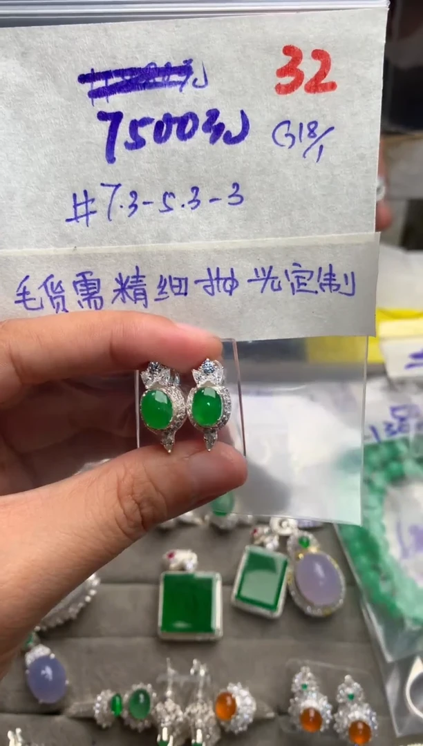 【闪购商品】定制翡翠未镶嵌毛货需精细抛光+发货拍一发一