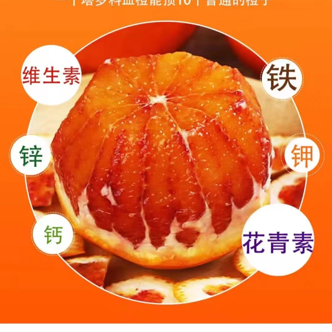 买5斤送5斤发10斤重庆开州中和镇塔罗科血橙自己种产地直发