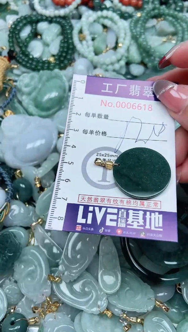 【闪购商品】翡翠吊坠(不含链)未镶嵌翡翠