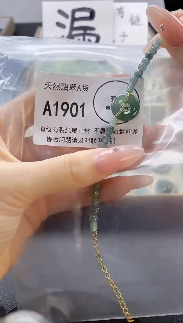 吊坠(赠链)未镶嵌翡翠天然翡翠A货
