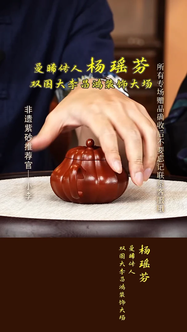 茶壶紫砂19 杨瑶芬 朱泥 六瓣菱花240CC