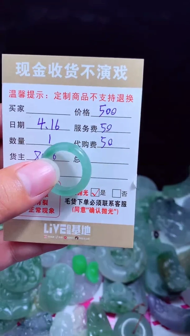 定制翡翠未镶嵌 翡翠毛货定制500212
