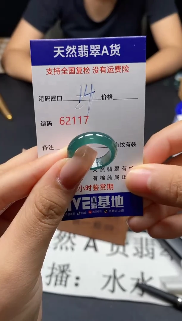 未镶嵌戒指翡翠天然A货翡翠2117
