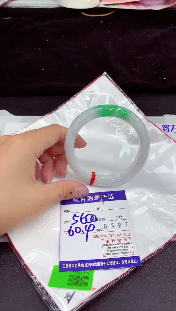 未镶嵌手镯翡翠11
