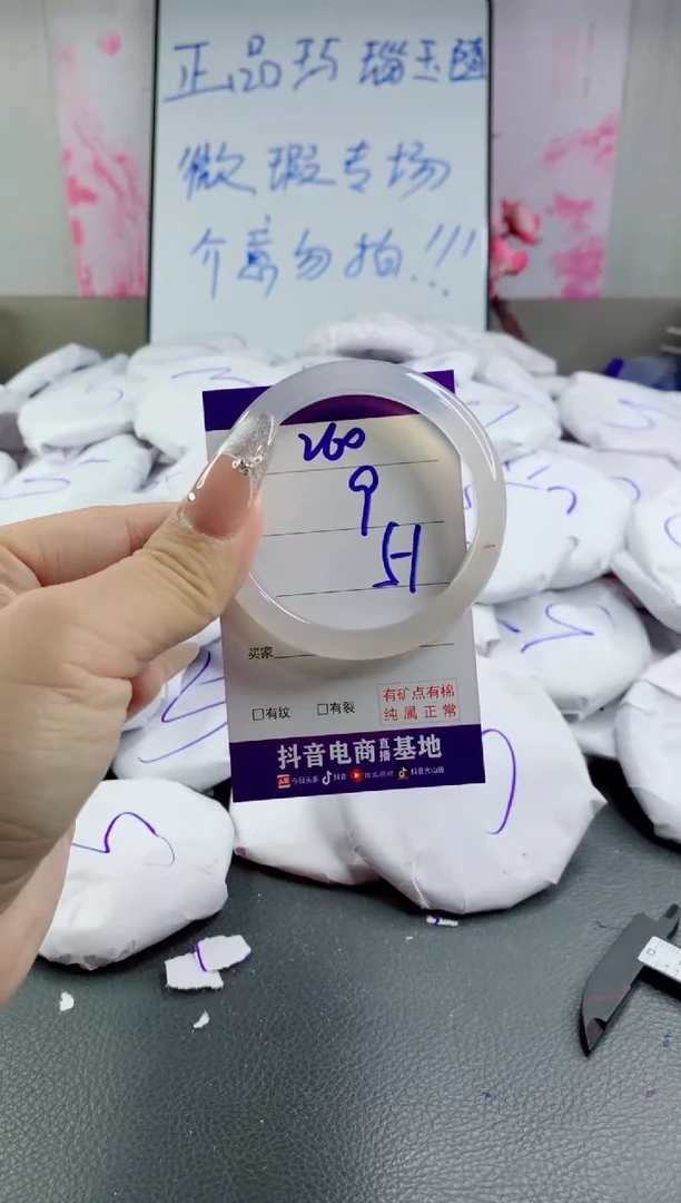 玛瑙/玉髓手镯未镶嵌260