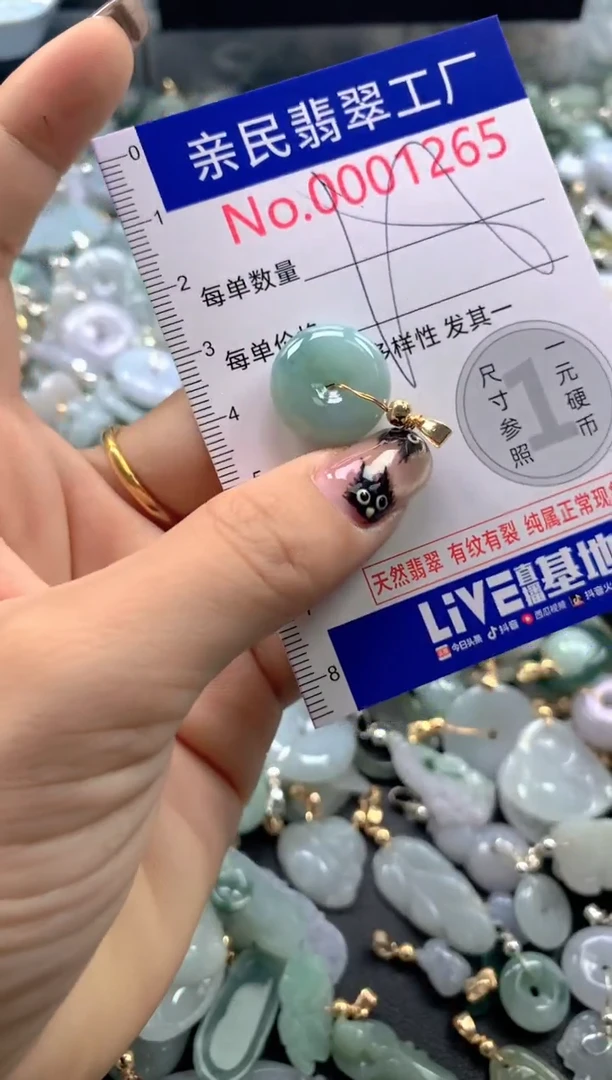颈饰未镶嵌翡翠1265