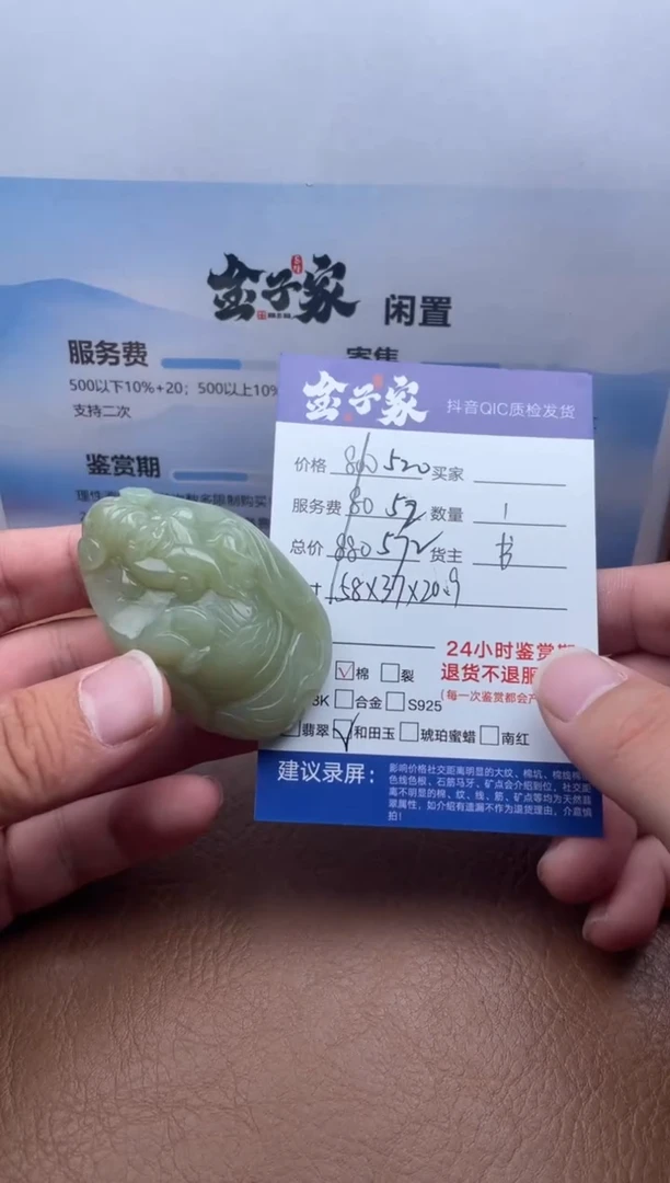 颈饰未镶嵌和田玉505420610