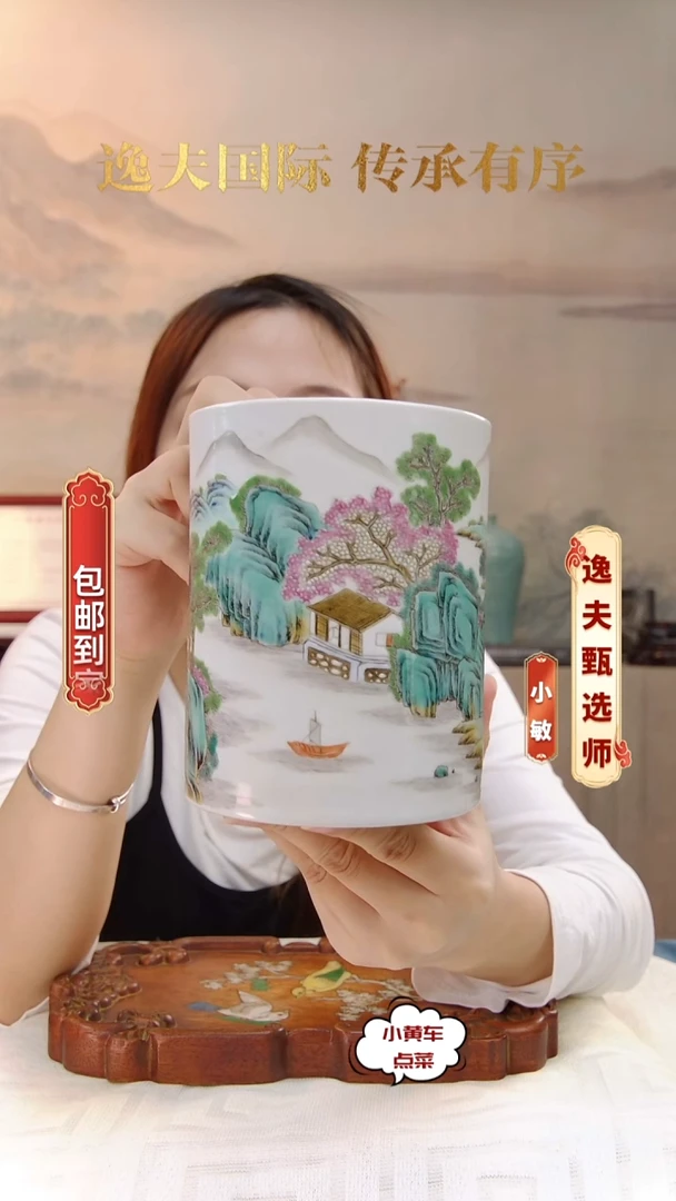 清笔筒8014粉彩山水人家笔筒