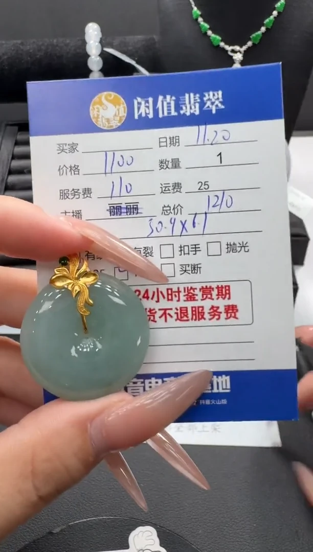 18K金镶嵌挂件翡翠翡翠挂件