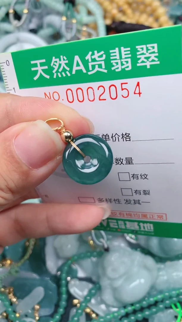 颈饰未镶嵌翡翠.0002054