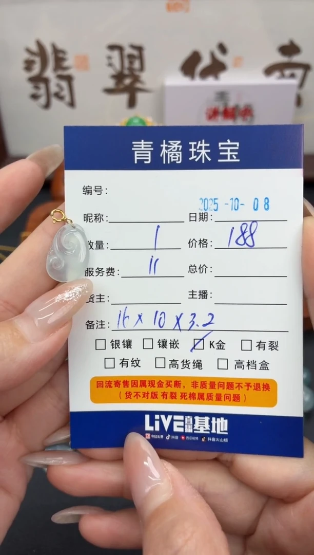 吊坠(不含链)18K金镶嵌翡翠子***…A货翡翠1008002