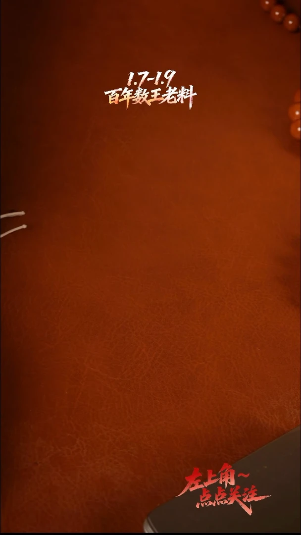 手串/手链橄榄核1.3