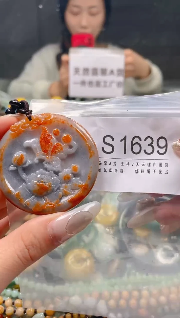 【闪购商品】翡翠颈饰未镶嵌/S/翡翠A货一图一物