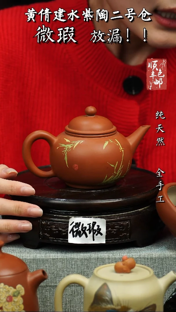 壶黄倩建水紫陶微瑕42带杯不指定