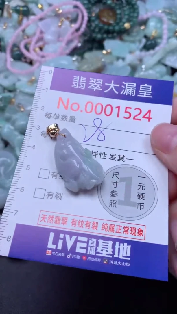 吊坠(不含链)未镶嵌翡翠1524