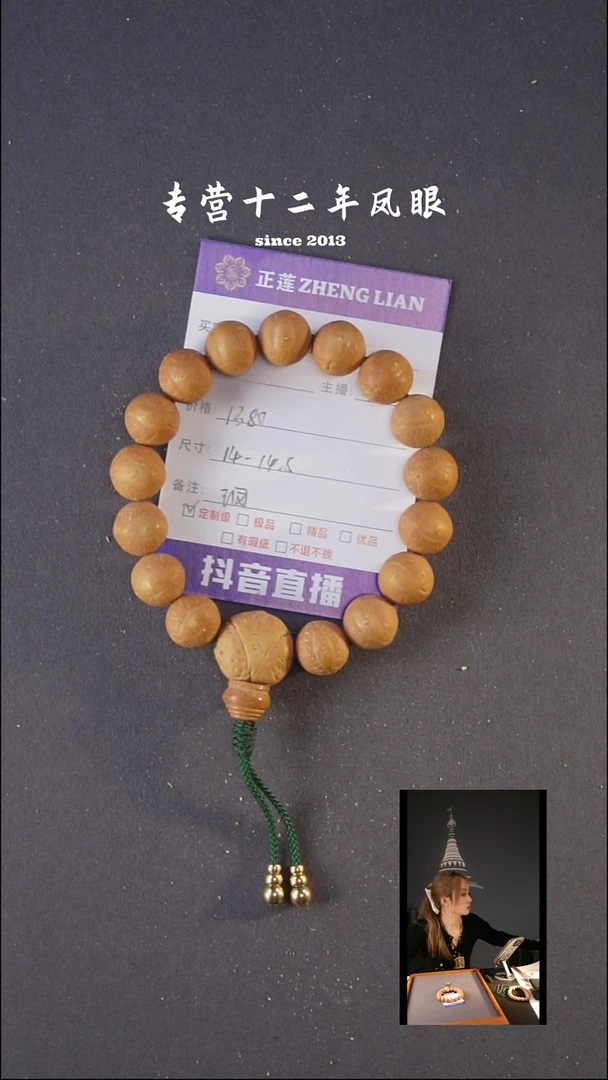 吊坠凤眼菩提玉凤14-14.5