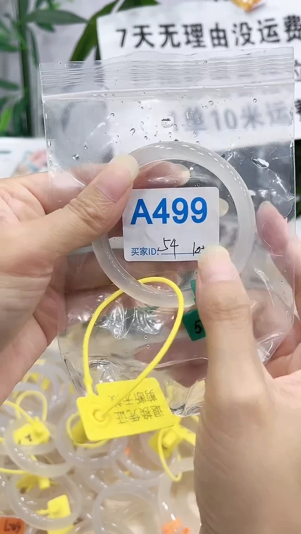 手镯玛瑙/玉髓未镶嵌A499
