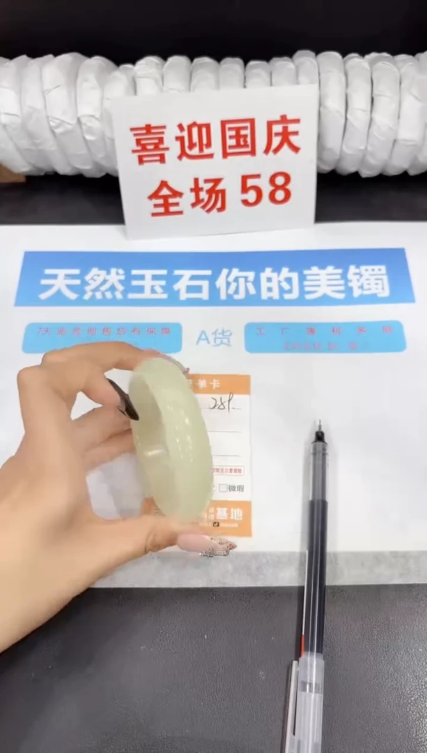 未镶嵌手镯石英质玉259-60.6