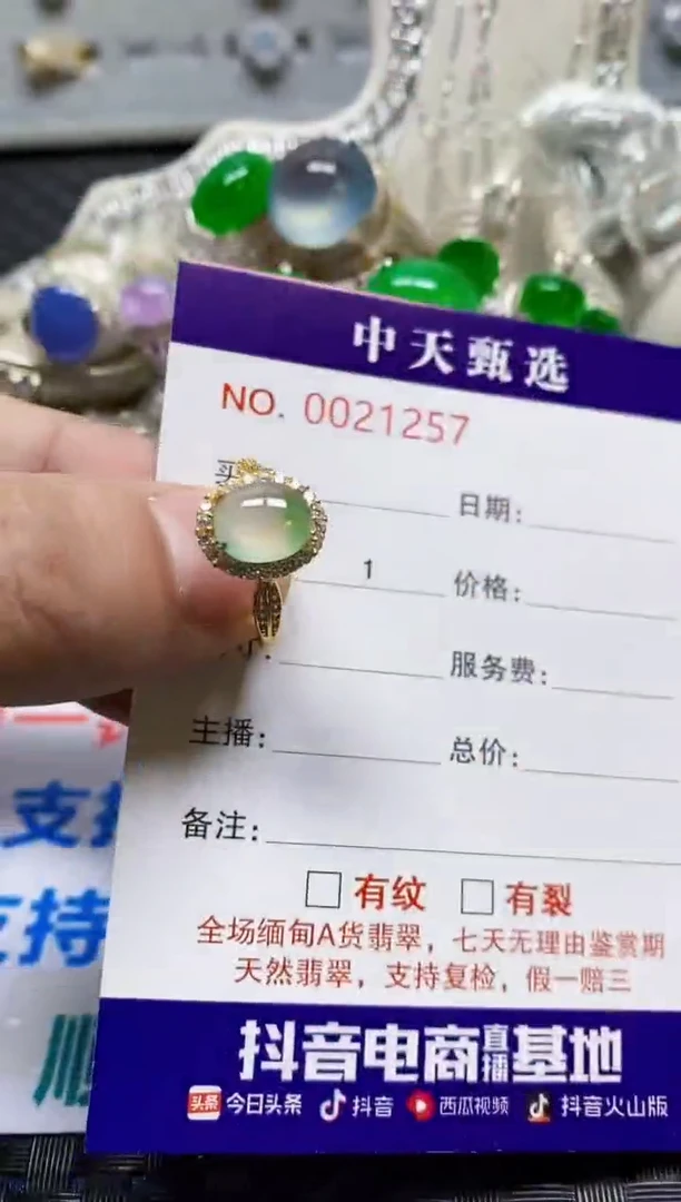 银S925镶嵌戒指翡翠/1257