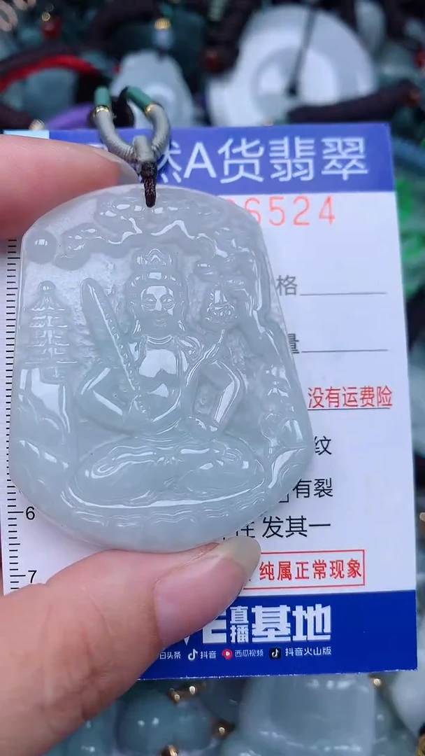 颈饰未镶嵌翡翠...0006524