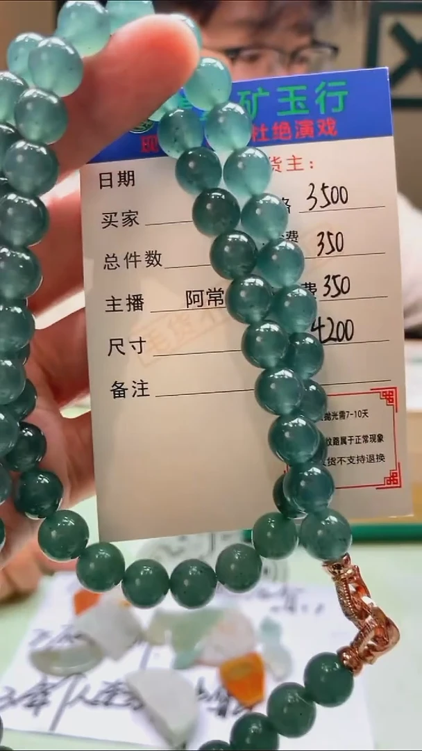 定制翡翠未镶嵌用****6 -毛货-不退不换-