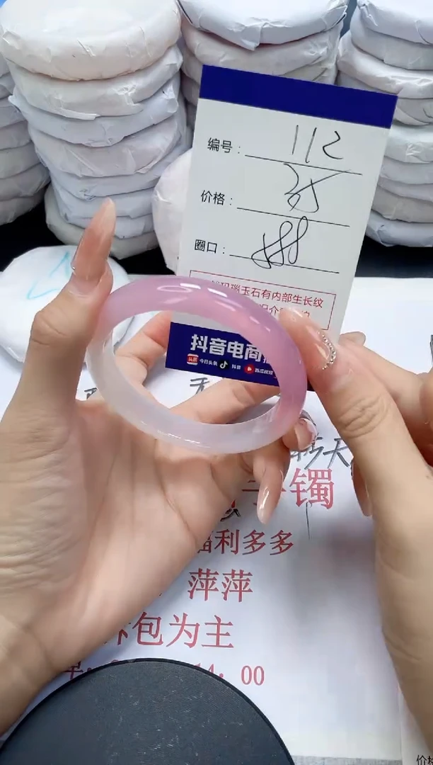 未镶嵌手镯玛瑙/玉髓112