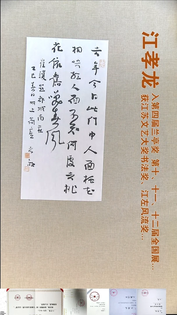 书法江孝龙书法福利25*50去年今日