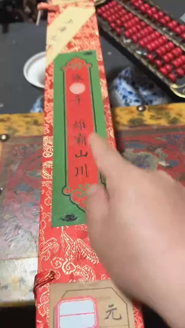 (闪购商品）雄霸山川