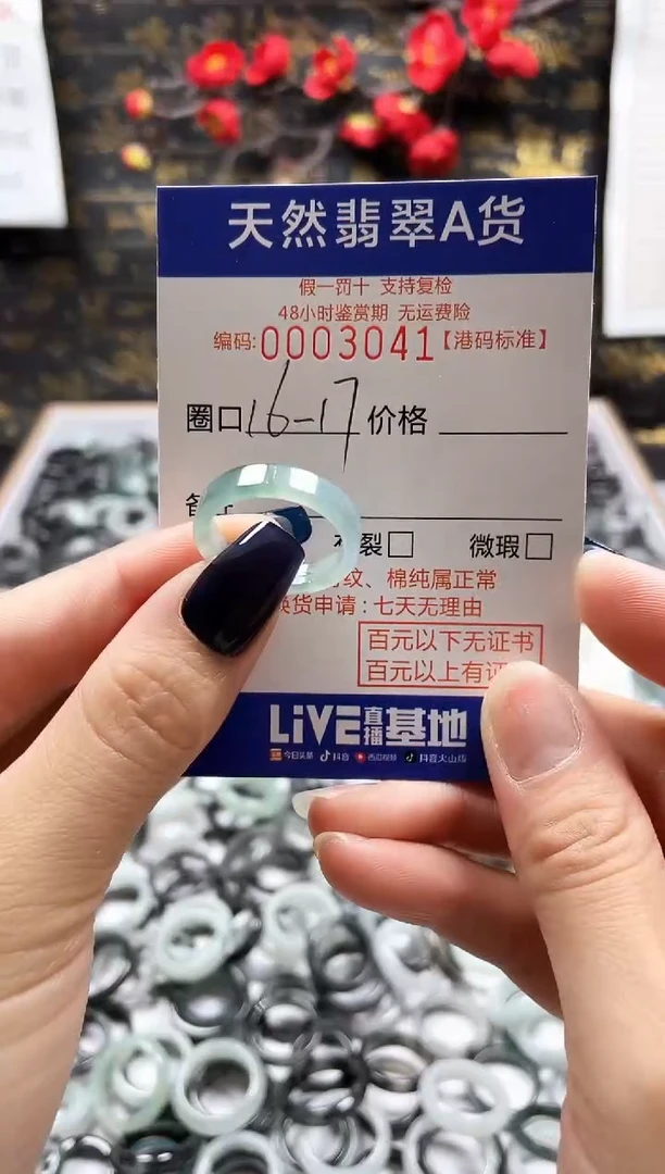 【闪购商品】翡翠戒指未镶嵌翡翠戒指3041