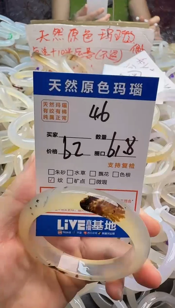 手镯玛瑙/玉髓未镶嵌496