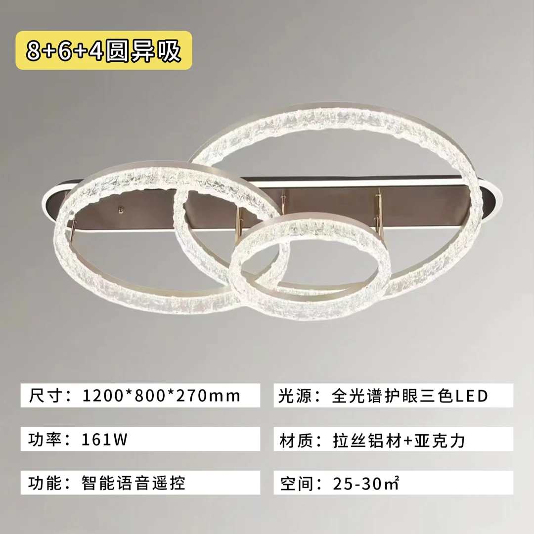 【苏晨照明】高透光冰川纹吸顶灯简约轻奢亚克力款大气家用北欧款